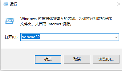 win7odbc數據源在哪
