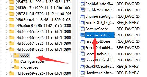 win11筆記本調(diào)亮度沒變化解決方法