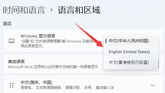 win11改成英語教程