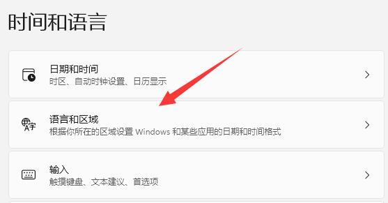 win11改成英語教程