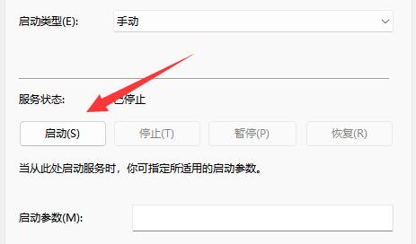 win11系統更新失敗解決方法