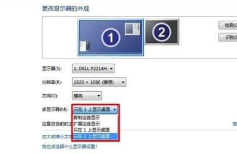 win10多屏顯示如何切屏