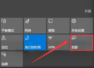 win10多屏顯示快捷鍵是什么