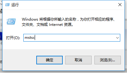 win10系統(tǒng)怎么進行遠程連接