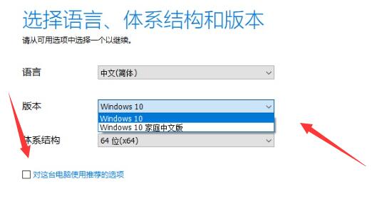 win10官方u盤使用教程