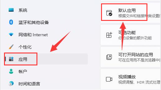 Windows11設(shè)置JPEG圖片打開格式方法介紹