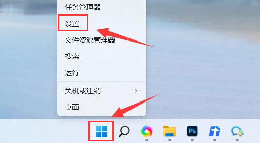 Windows11設(shè)置JPEG圖片打開格式方法介紹