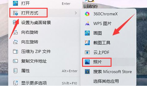 Windows11設(shè)置JPEG圖片打開格式方法介紹