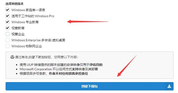 arm架構win11下載教程