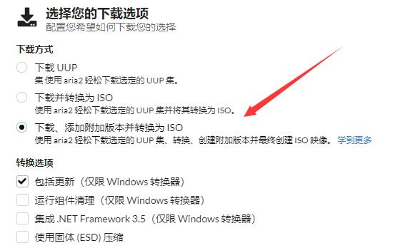 arm架構win11下載教程