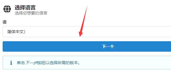 arm架構win11下載教程