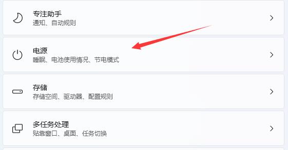 win11自動黑屏關閉教程