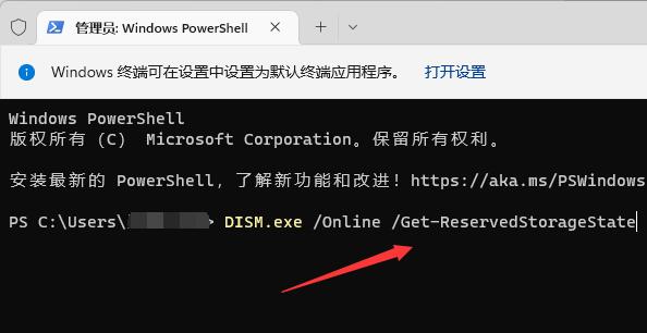 win11瘦身精簡教程