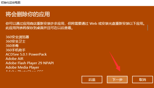 hp臺式機win10系統還原操作方法