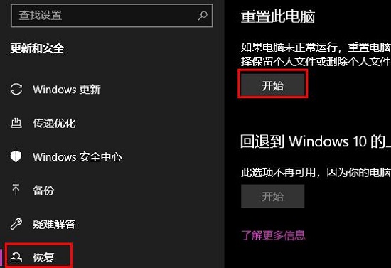 win10怎樣恢復(fù)原系統(tǒng)