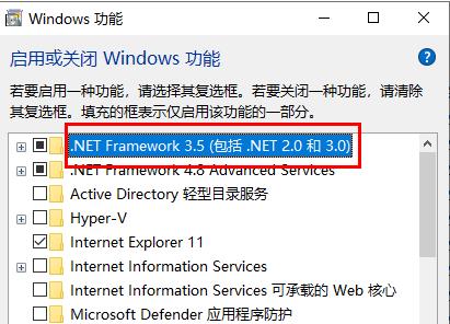 win10安裝net framework 3.5失敗