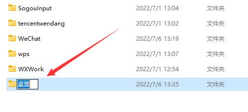 win11如何更改桌面存儲位置