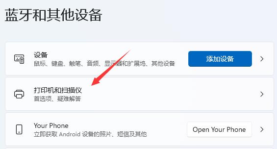 win11設置默認打印機教程
