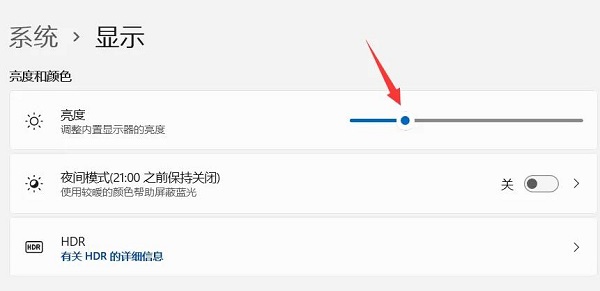 win11更新完亮度很暗解決方法