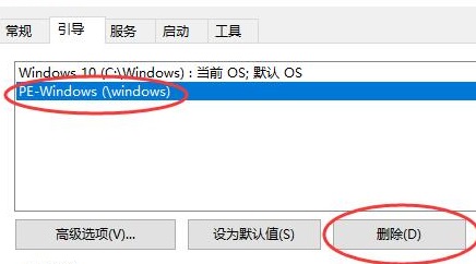 win10pe怎么關閉