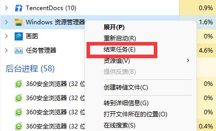 聯(lián)想升級win11后白屏解決方法