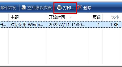 win10打印圖標在哪