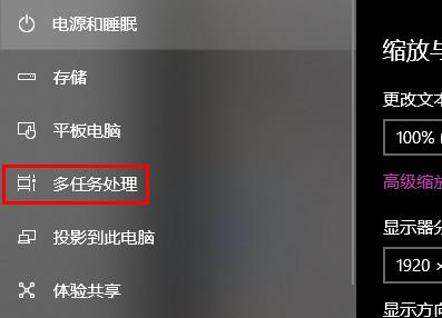 win10怎么調出時間線