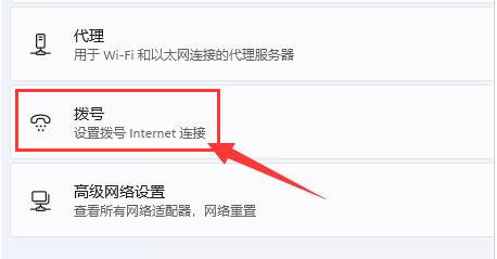 Windows11創建本地連接教程分享