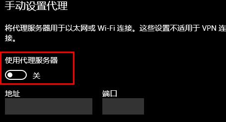 win10代理設(shè)置地址在哪里