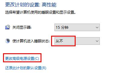 win10休眠久了程序就關了