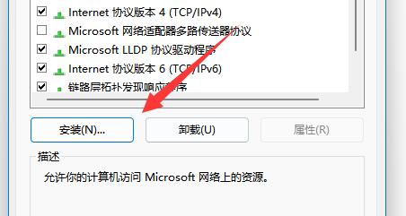 win11找不到網絡路徑解決方法