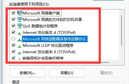 win11找不到網絡路徑解決方法