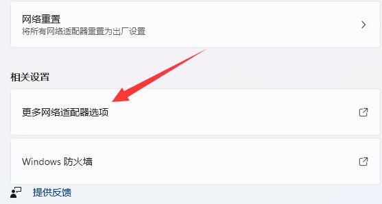 win11找不到網絡路徑解決方法
