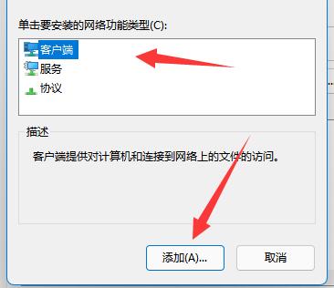 win11找不到網絡路徑解決方法