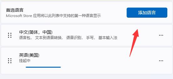 win11steam輸入不了字母解決方法