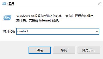 win11控制面板快捷鍵是什么