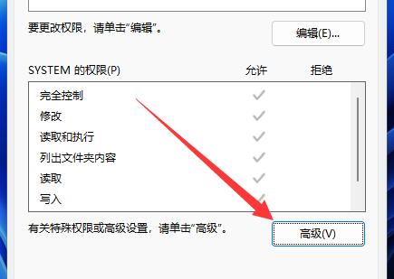 win11文件夾無法取消只讀解決方法