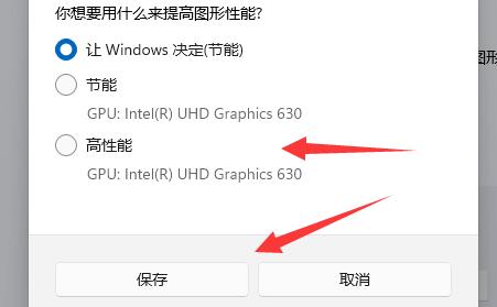 win11 wsa gpu調用優化教程
