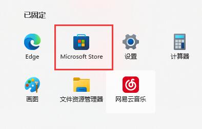win11wsappx占用內存解決方法