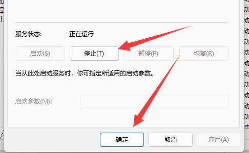 win11wsappx占用內存解決方法