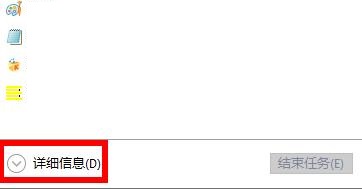 Win11任務管理器怎么恢復原樣