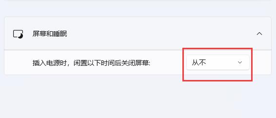 win11睡眠無法喚醒黑屏解決方法