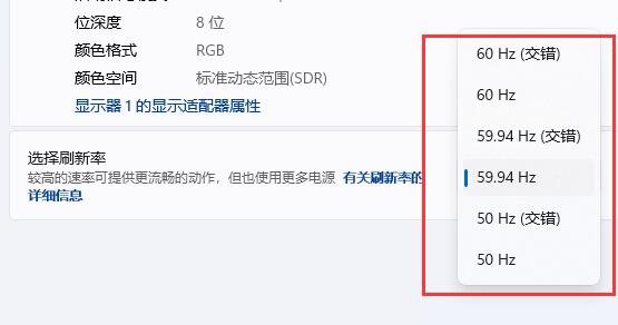 win11屏幕刷新率調整不了解決方法