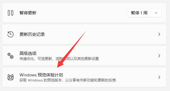 win11如何把系統升級到正式版本
