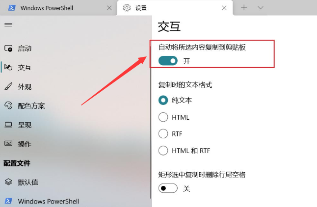 windows11開啟剪貼板自動復制方法介紹