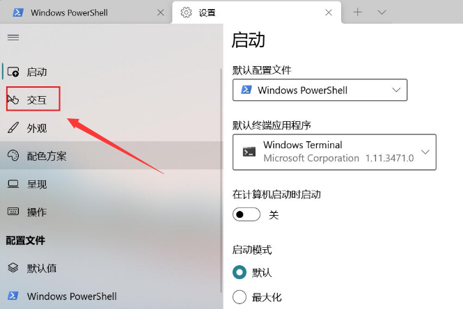 windows11開啟剪貼板自動復制方法介紹
