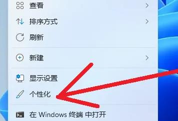 Windows11怎么換背景