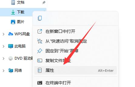 win11如何更改默認(rèn)下載路徑