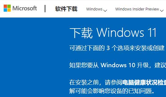 win11更新助手在哪里下載