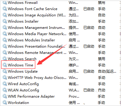 Windows7設置時間自動同步方法介紹
